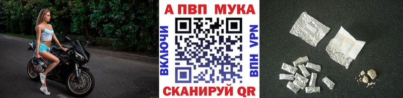 купить закладку  Котовск  Alfa_PVP мука 