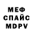 Alpha PVP СК Solomon Spydro