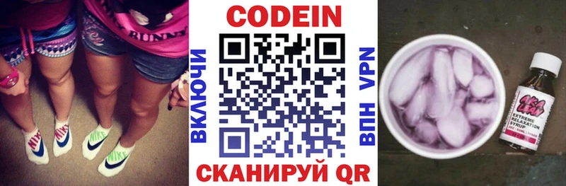 Кодеиновый сироп Lean Purple Drank  Котовск 