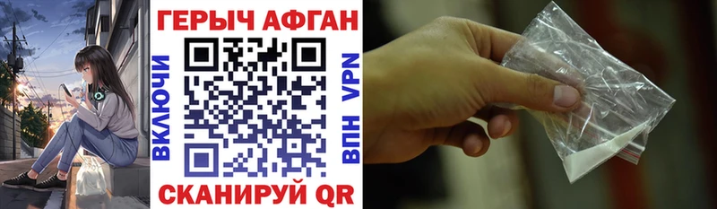 Героин VHQ закладки Котовск