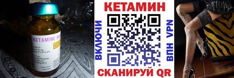 Кетамин VHQ  Котовск 