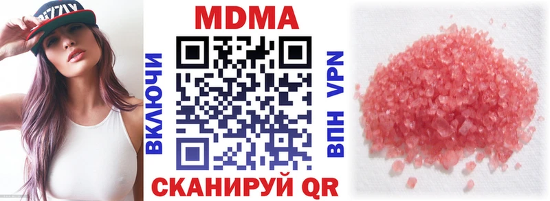 сколько стоит  Котовск  MDMA Molly 