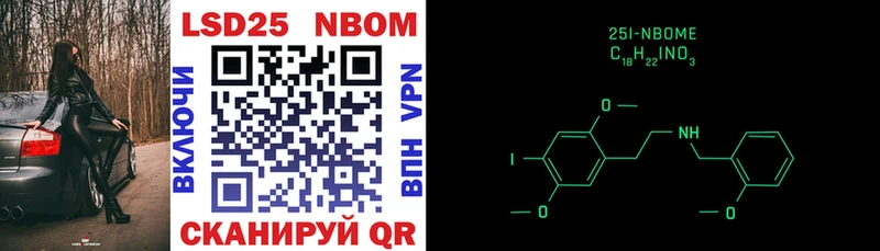 Марки NBOMe 1,8мг  наркотики  Котовск 